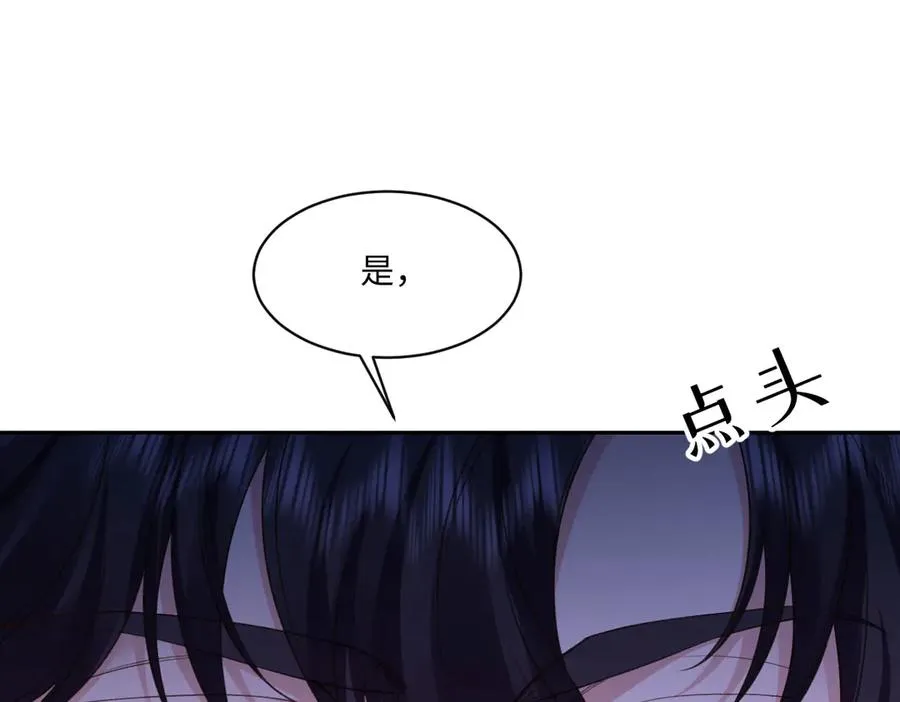 42 我想我是喜欢上你了 第128页