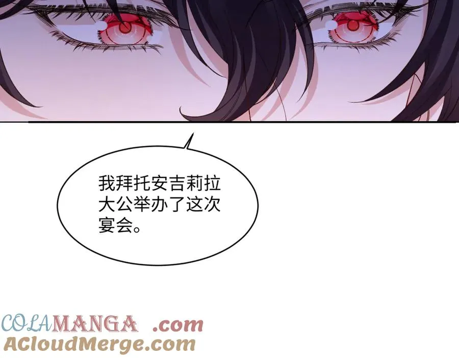 42 我想我是喜欢上你了 第129页