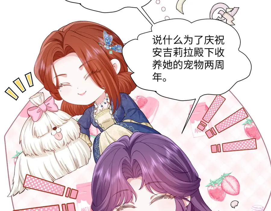 42 我想我是喜欢上你了 第132页