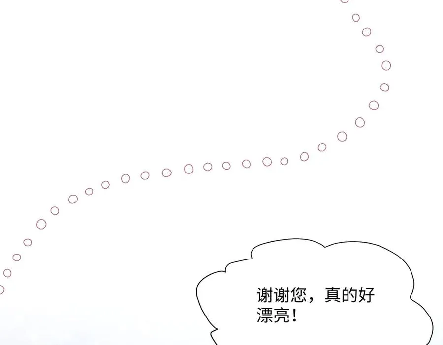 42 我想我是喜欢上你了 第135页