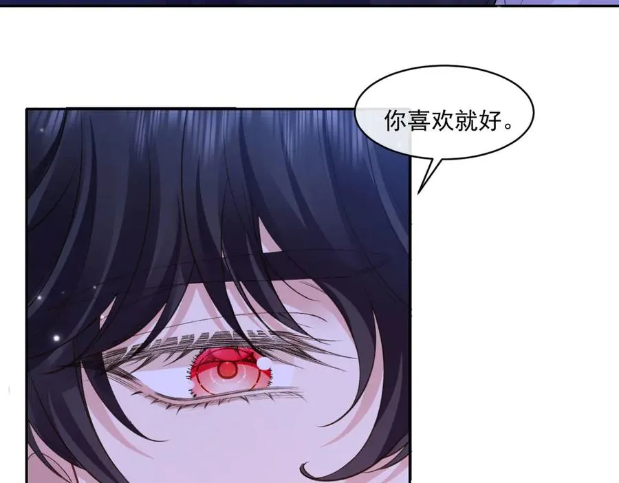 42 我想我是喜欢上你了 第138页