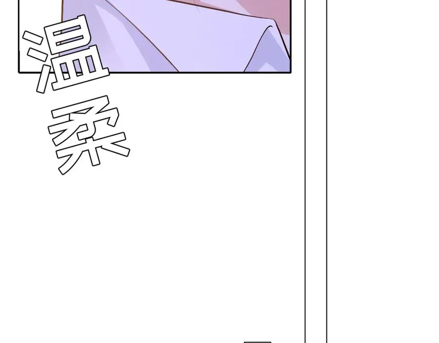 42 我想我是喜欢上你了 第140页