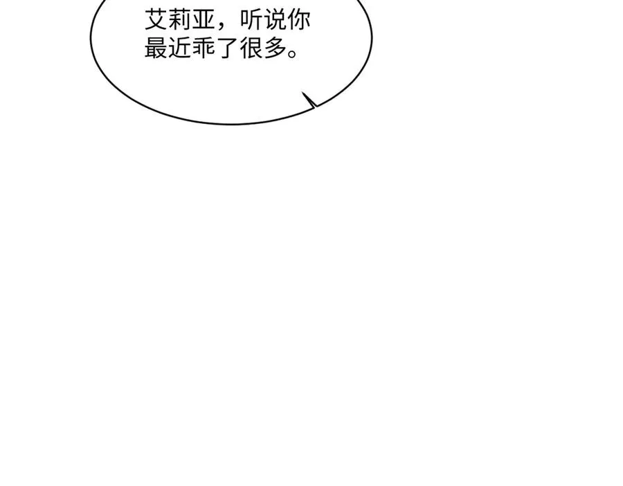 42 我想我是喜欢上你了 第144页