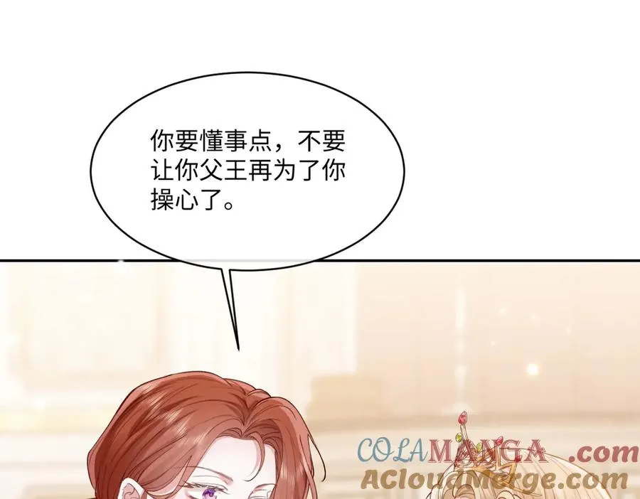 42 我想我是喜欢上你了 第145页