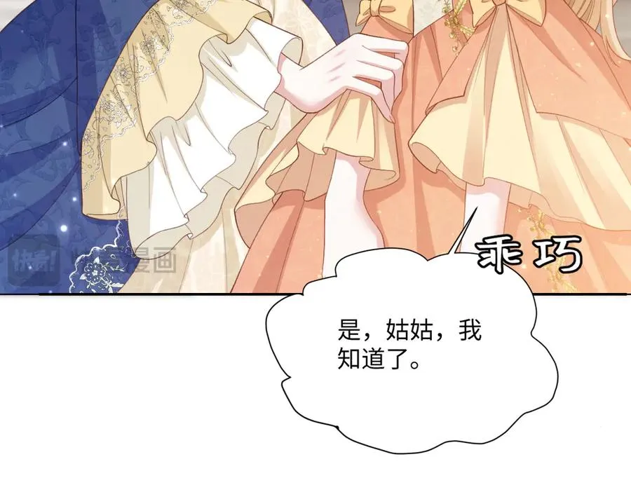 42 我想我是喜欢上你了 第147页