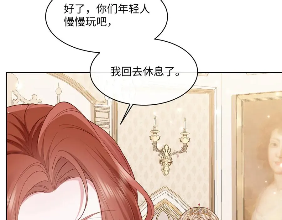 42 我想我是喜欢上你了 第150页