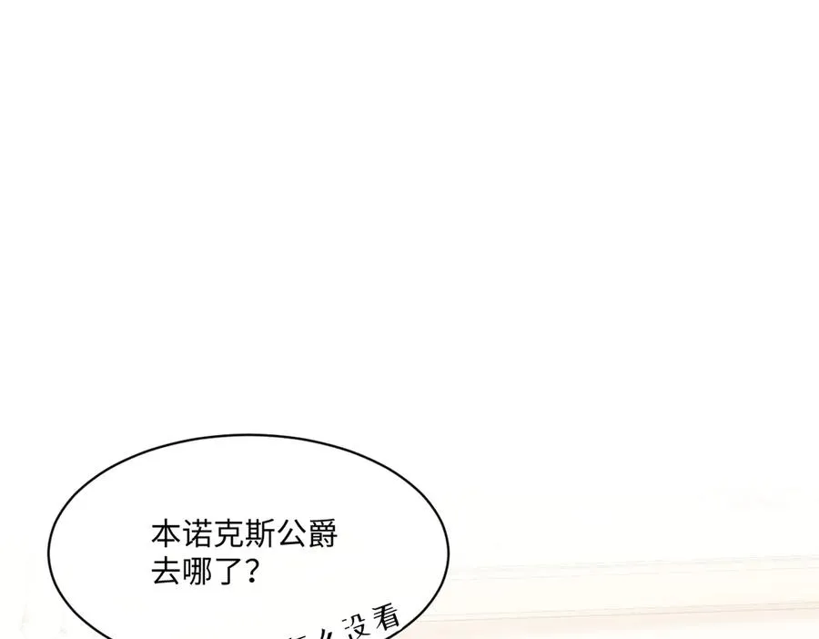 42 我想我是喜欢上你了 第154页