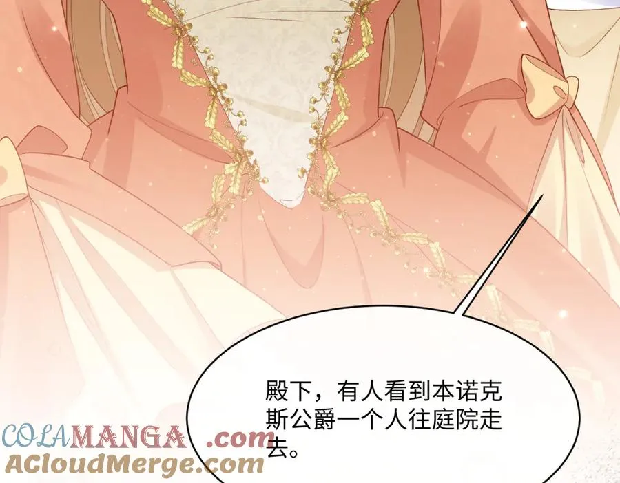 42 我想我是喜欢上你了 第157页