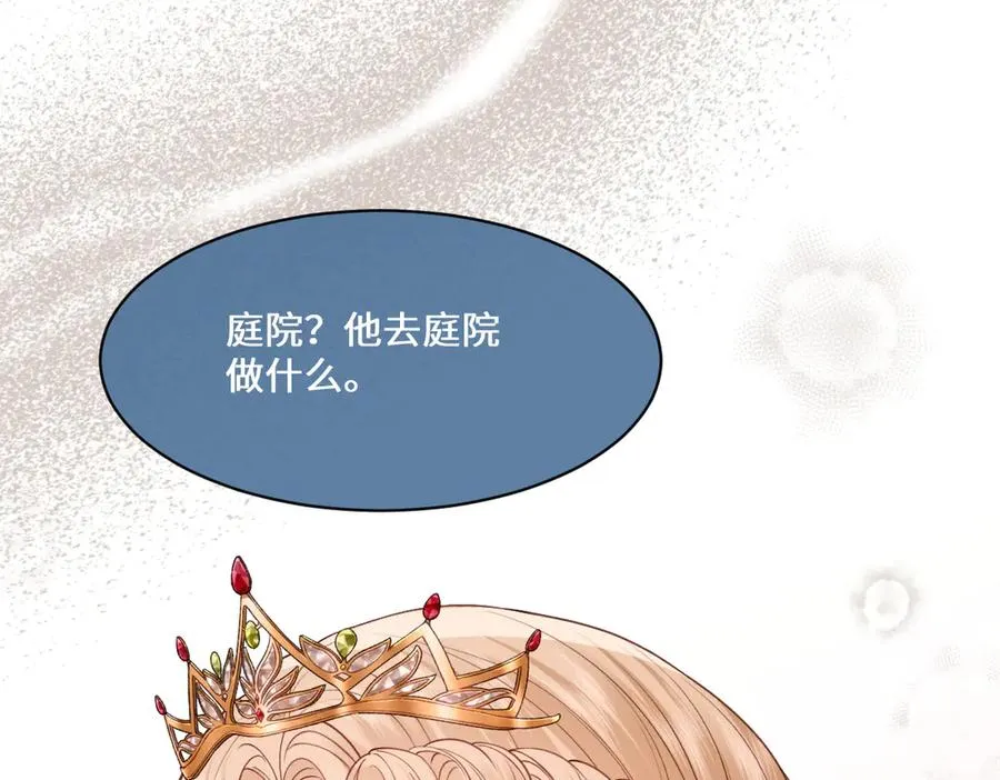 42 我想我是喜欢上你了 第159页