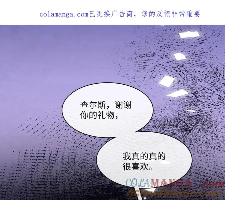 43 喜欢礼物，那我呢？ 第1页