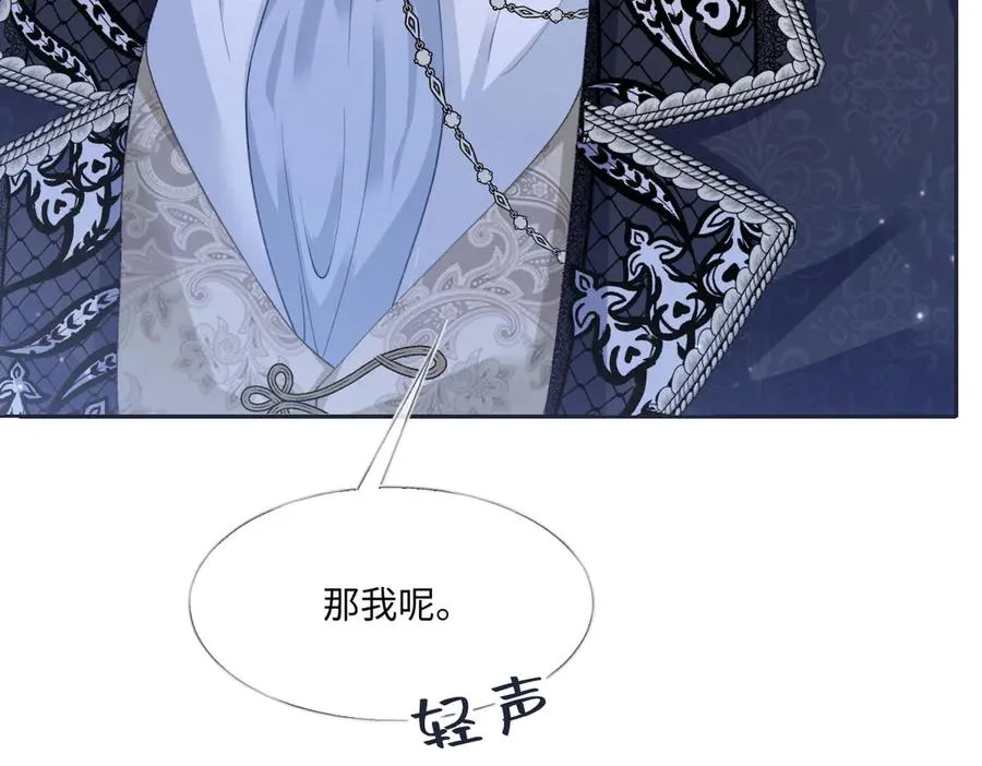 43 喜欢礼物，那我呢？ 第7页