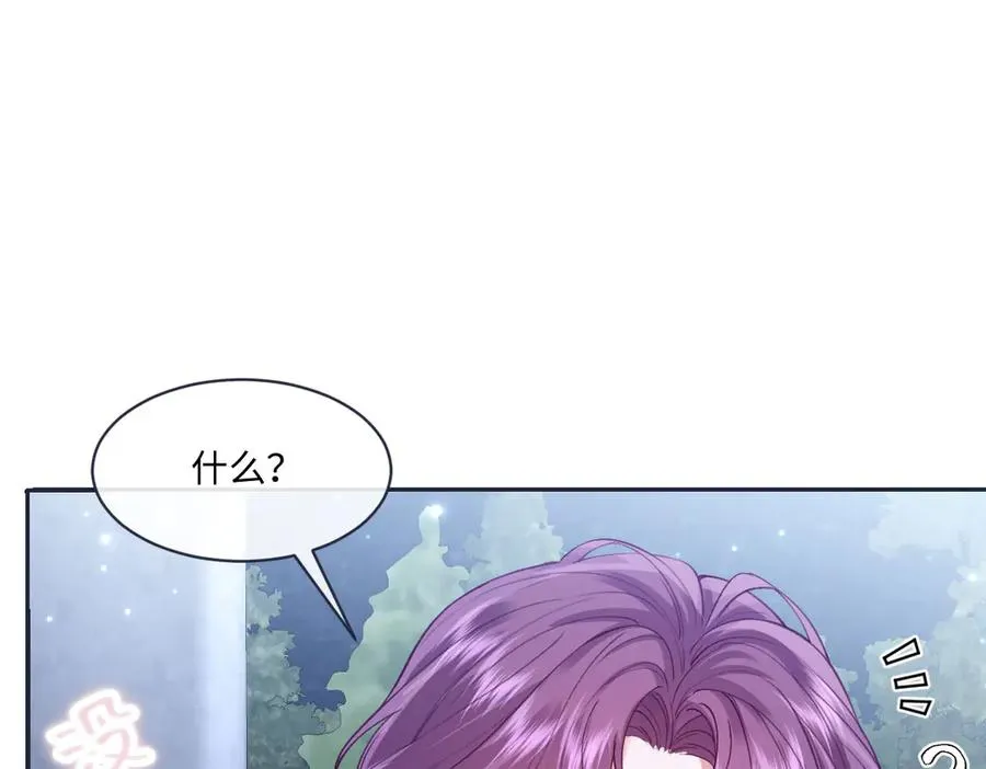 43 喜欢礼物，那我呢？ 第8页