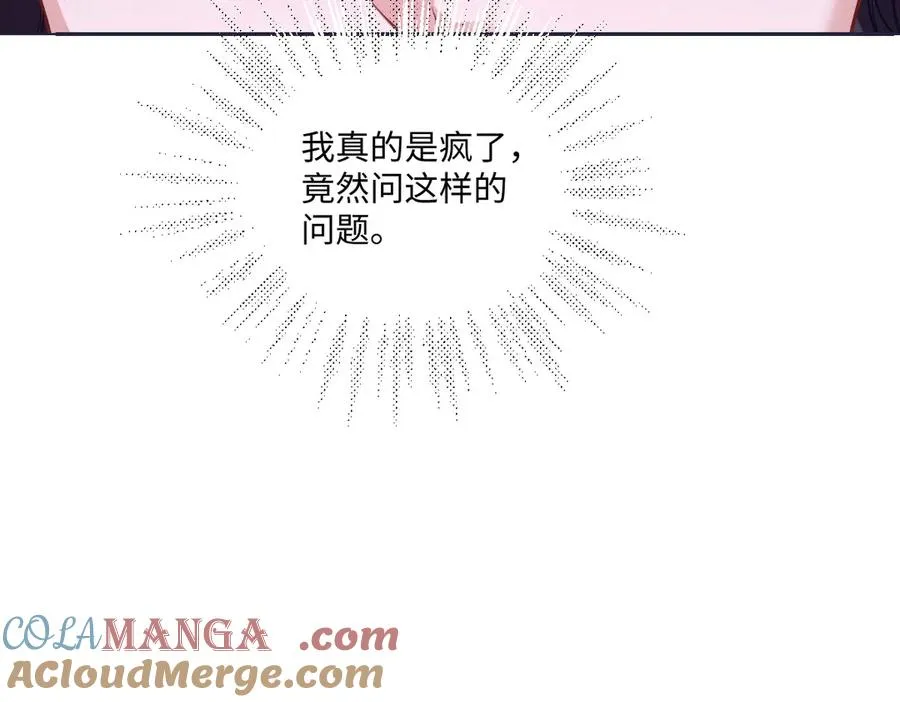 43 喜欢礼物，那我呢？ 第13页