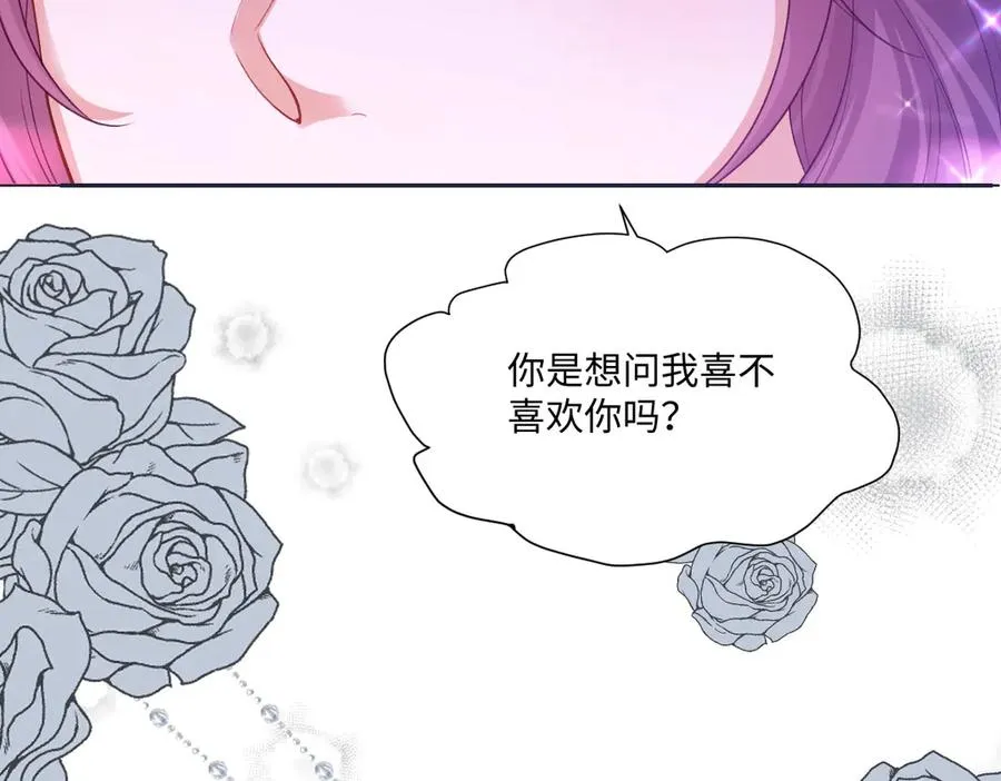 43 喜欢礼物，那我呢？ 第15页