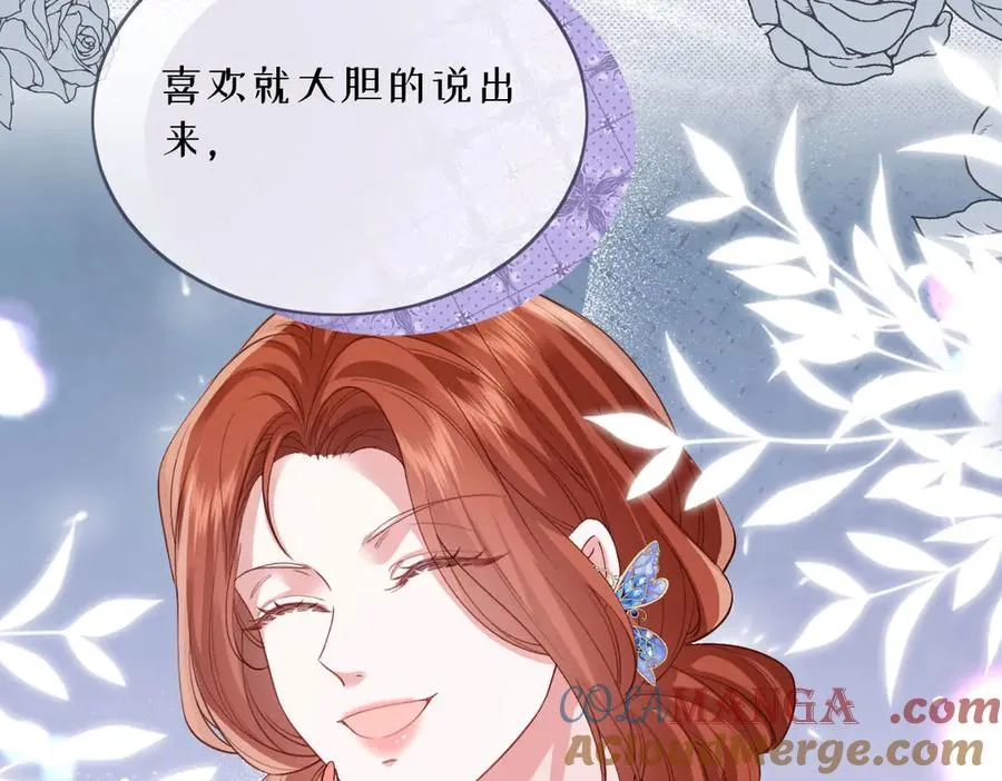 43 喜欢礼物，那我呢？ 第17页
