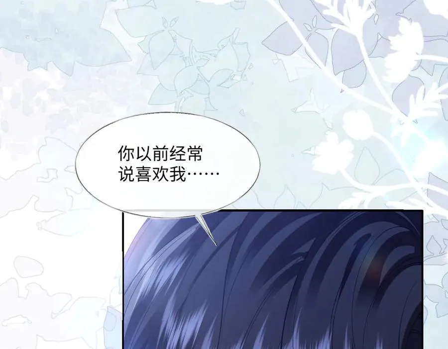 43 喜欢礼物，那我呢？ 第27页