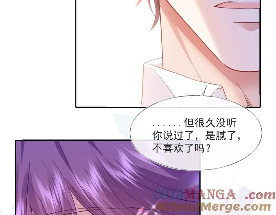 43 喜欢礼物，那我呢？ 第29页