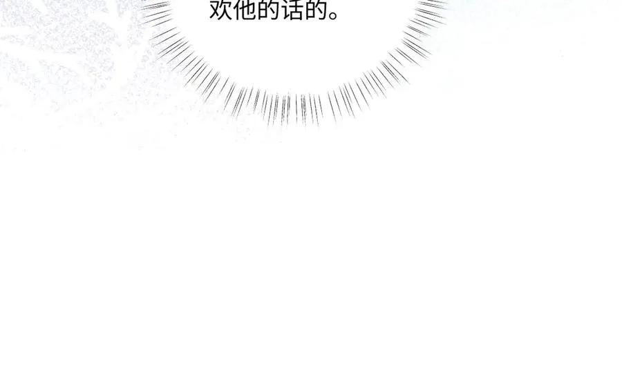 43 喜欢礼物，那我呢？ 第32页