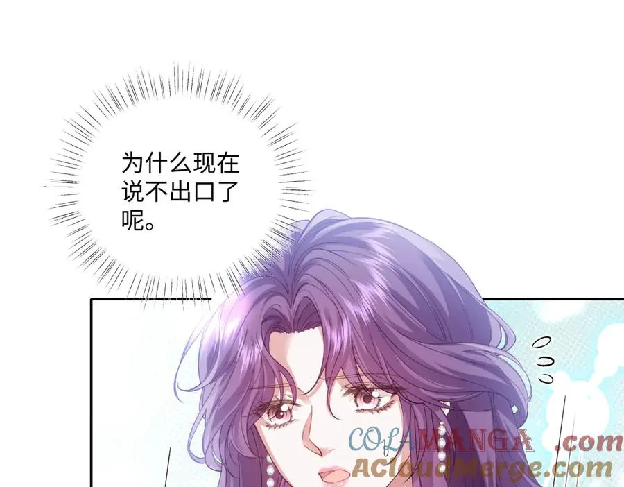 43 喜欢礼物，那我呢？ 第33页
