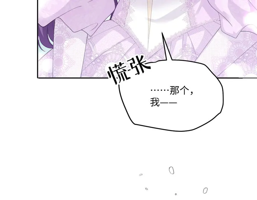 43 喜欢礼物，那我呢？ 第35页