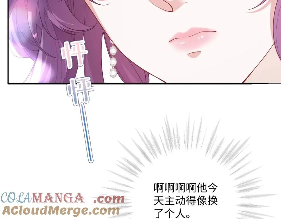 43 喜欢礼物，那我呢？ 第57页