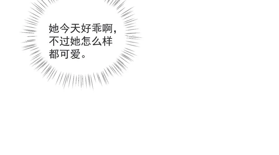 43 喜欢礼物，那我呢？ 第62页