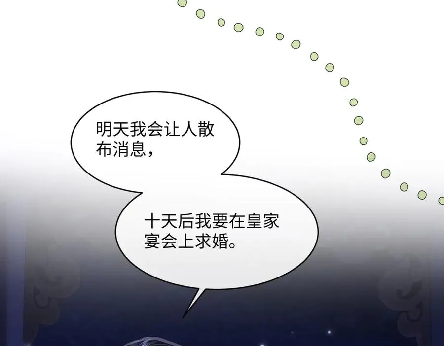 43 喜欢礼物，那我呢？ 第64页
