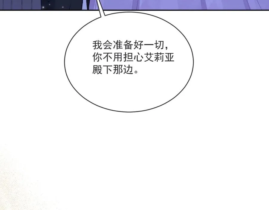 43 喜欢礼物，那我呢？ 第67页