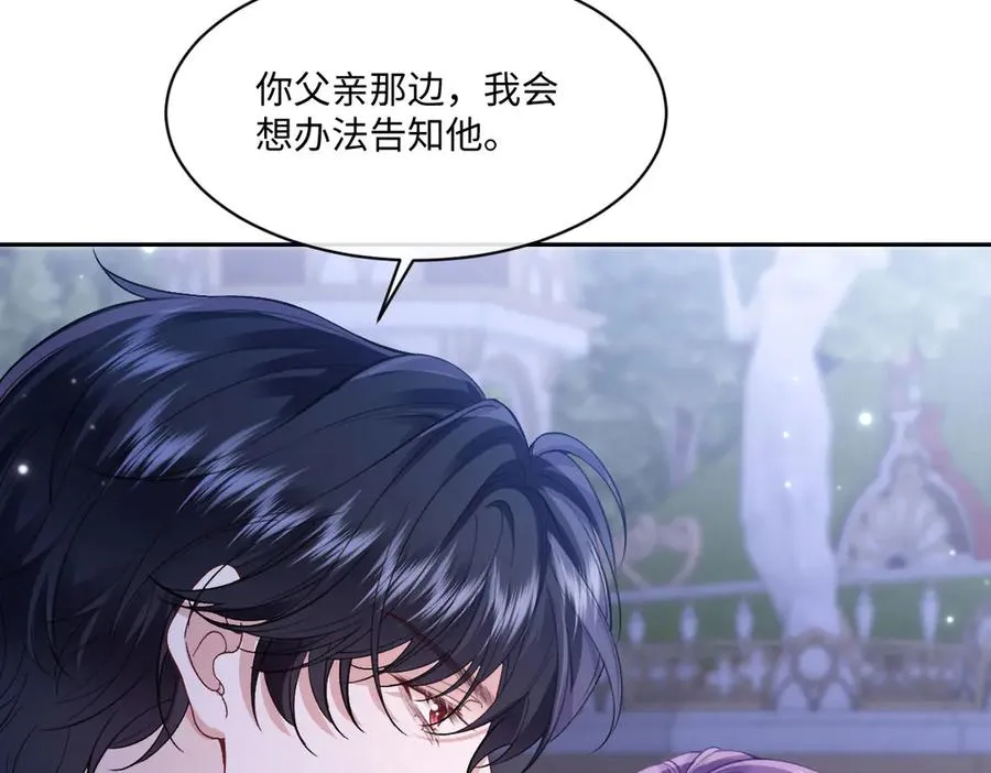 43 喜欢礼物，那我呢？ 第76页