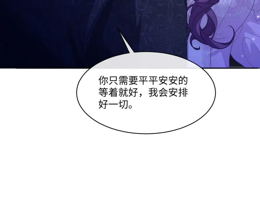 43 喜欢礼物，那我呢？ 第79页