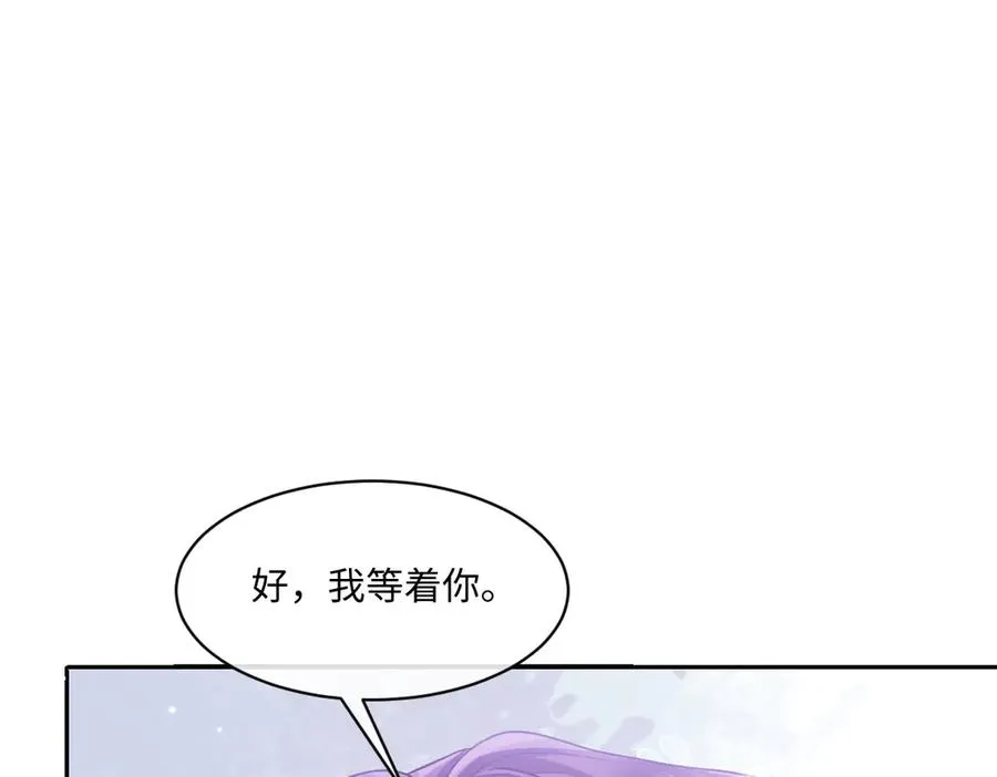 43 喜欢礼物，那我呢？ 第80页