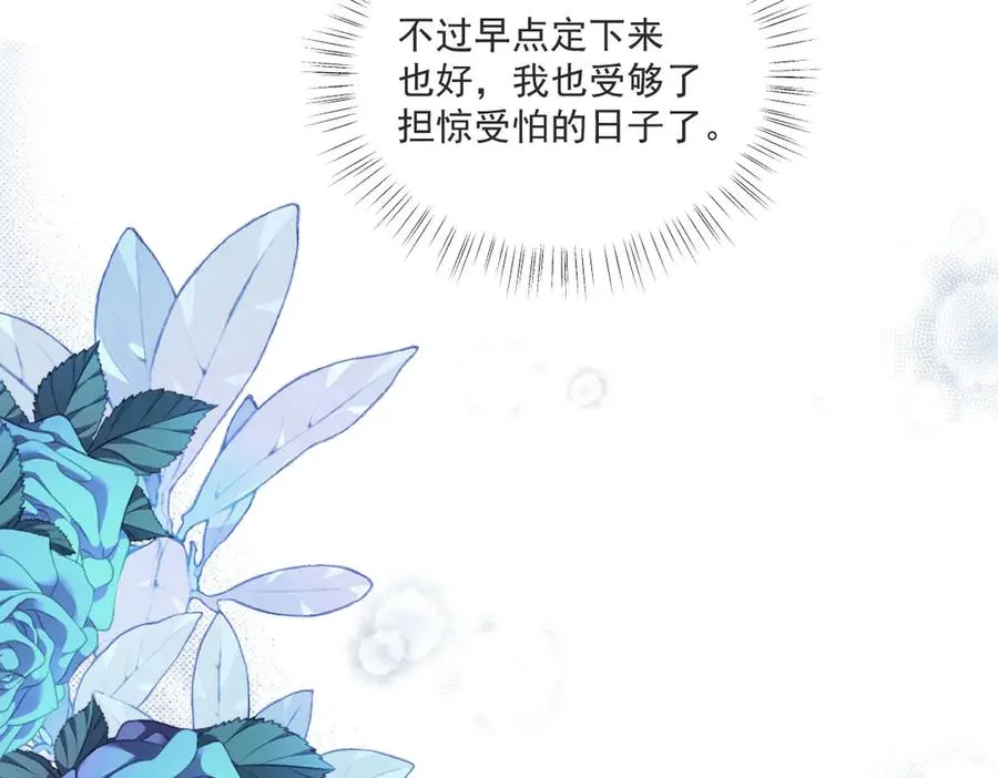 43 喜欢礼物，那我呢？ 第83页