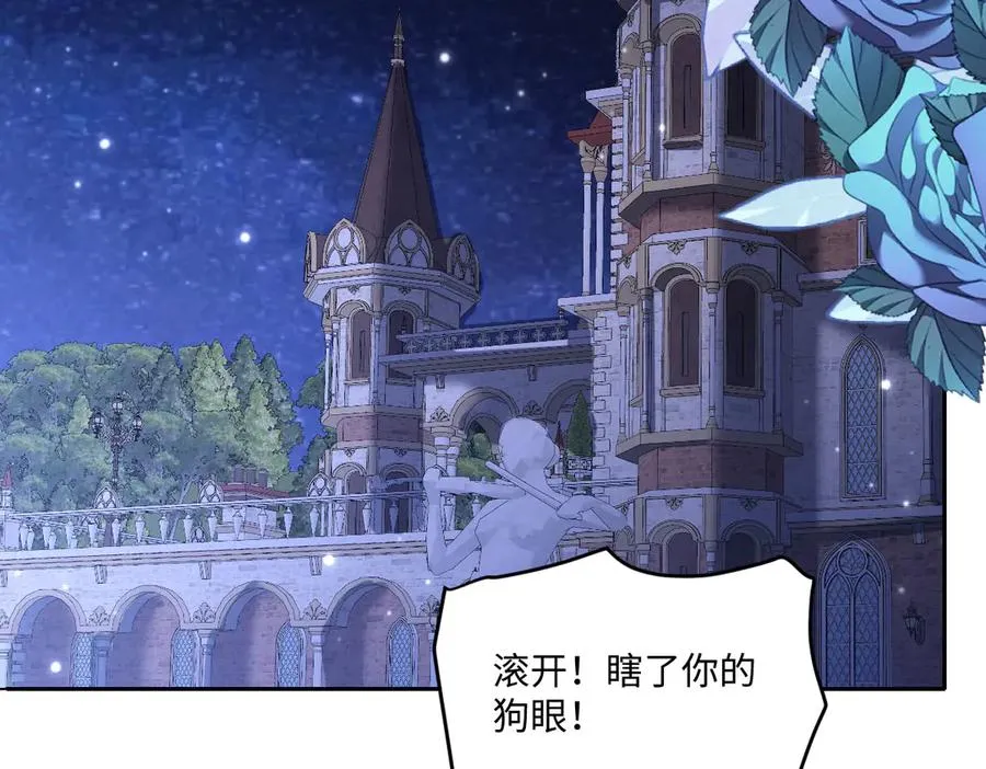 43 喜欢礼物，那我呢？ 第86页