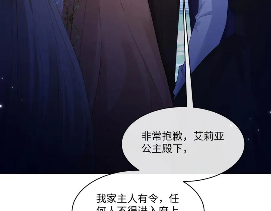 43 喜欢礼物，那我呢？ 第90页