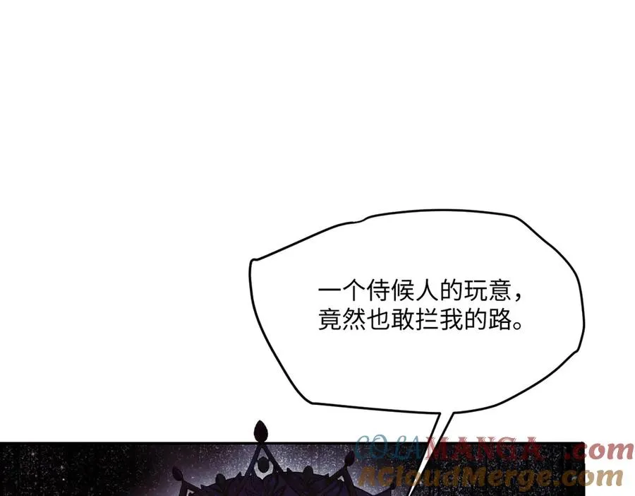 43 喜欢礼物，那我呢？ 第93页
