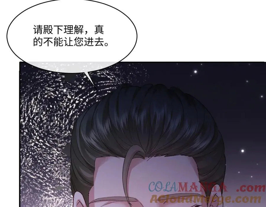 43 喜欢礼物，那我呢？ 第97页