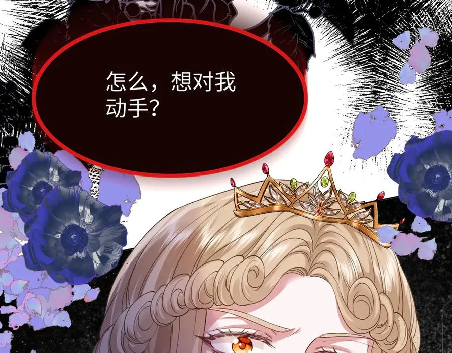 43 喜欢礼物，那我呢？ 第115页