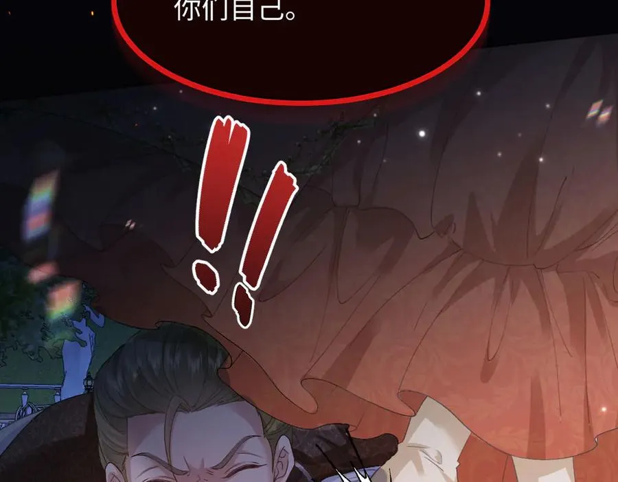 43 喜欢礼物，那我呢？ 第128页