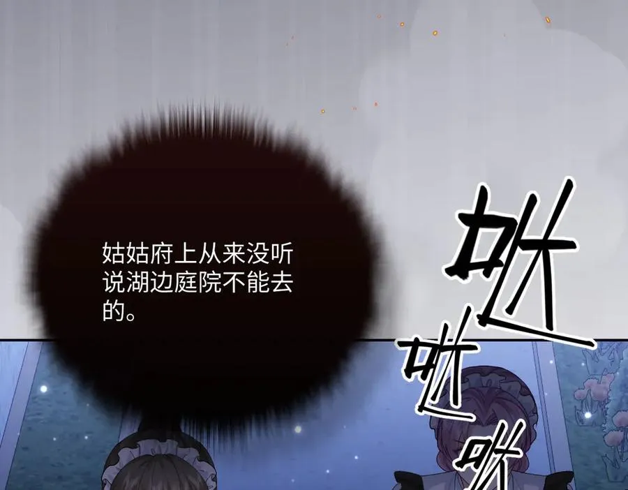 43 喜欢礼物，那我呢？ 第132页