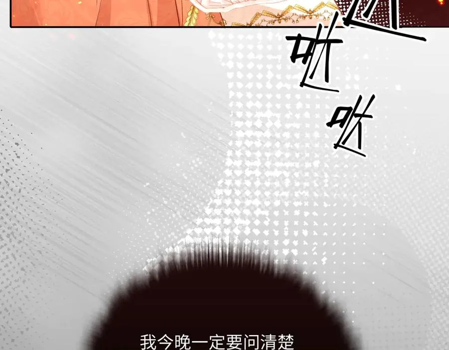 43 喜欢礼物，那我呢？ 第139页
