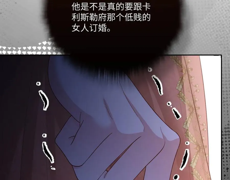 43 喜欢礼物，那我呢？ 第140页
