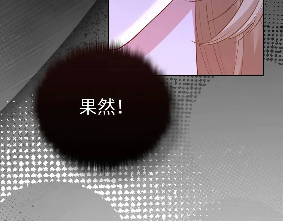 43 喜欢礼物，那我呢？ 第147页