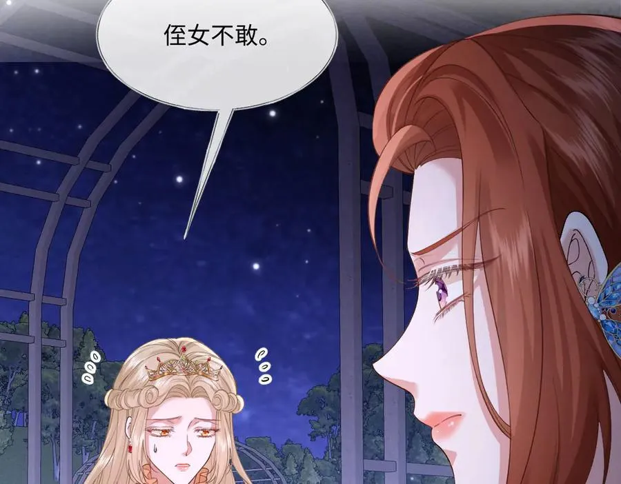 44 因为心情好 第10页