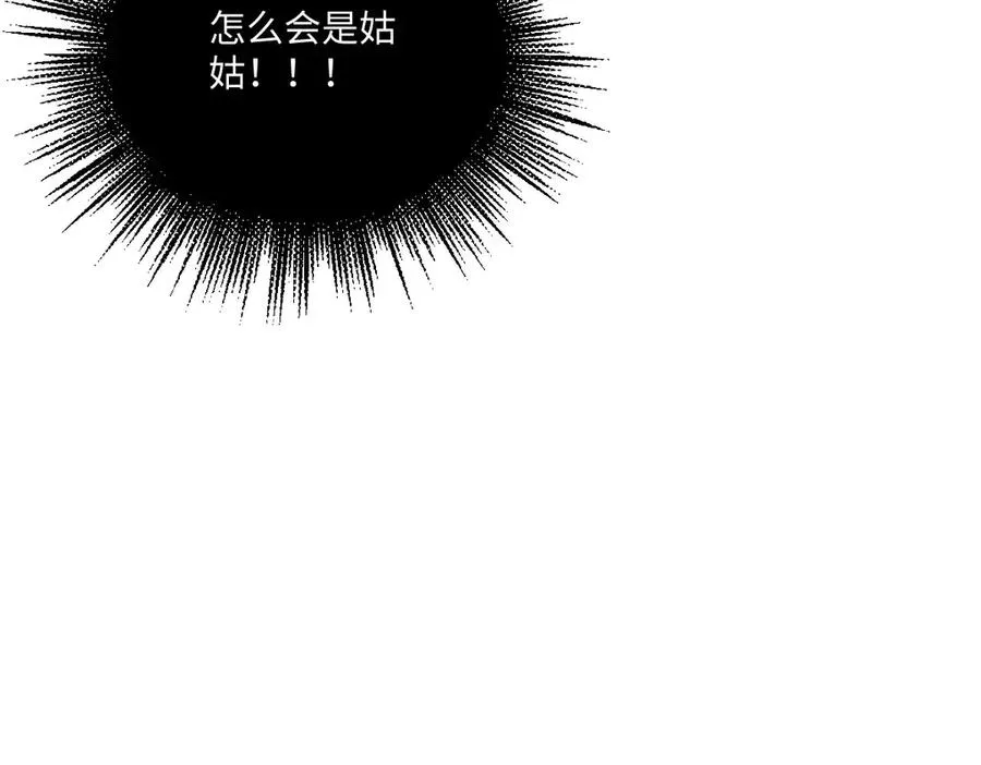 44 因为心情好 第12页