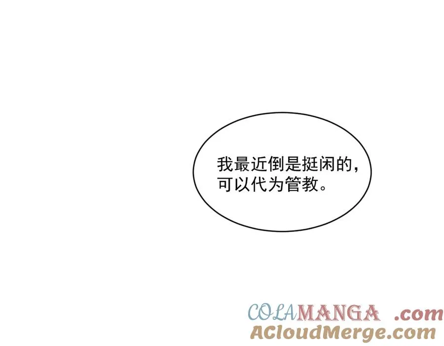 44 因为心情好 第17页