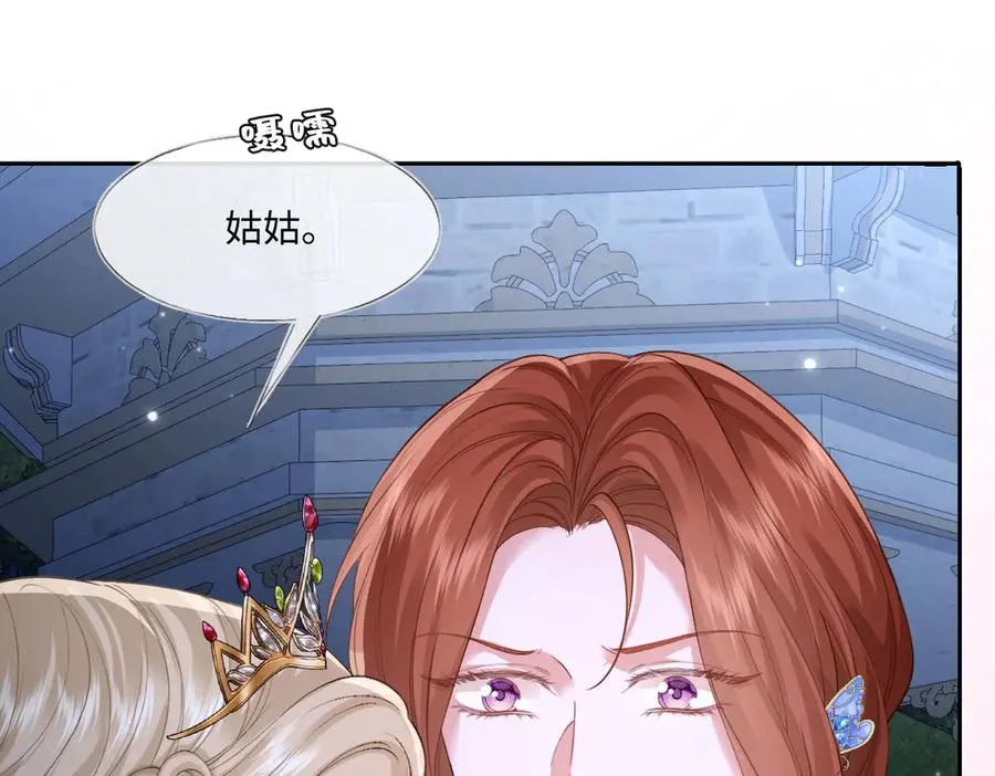 44 因为心情好 第18页
