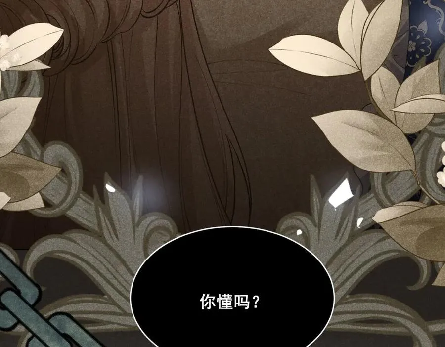 44 因为心情好 第30页