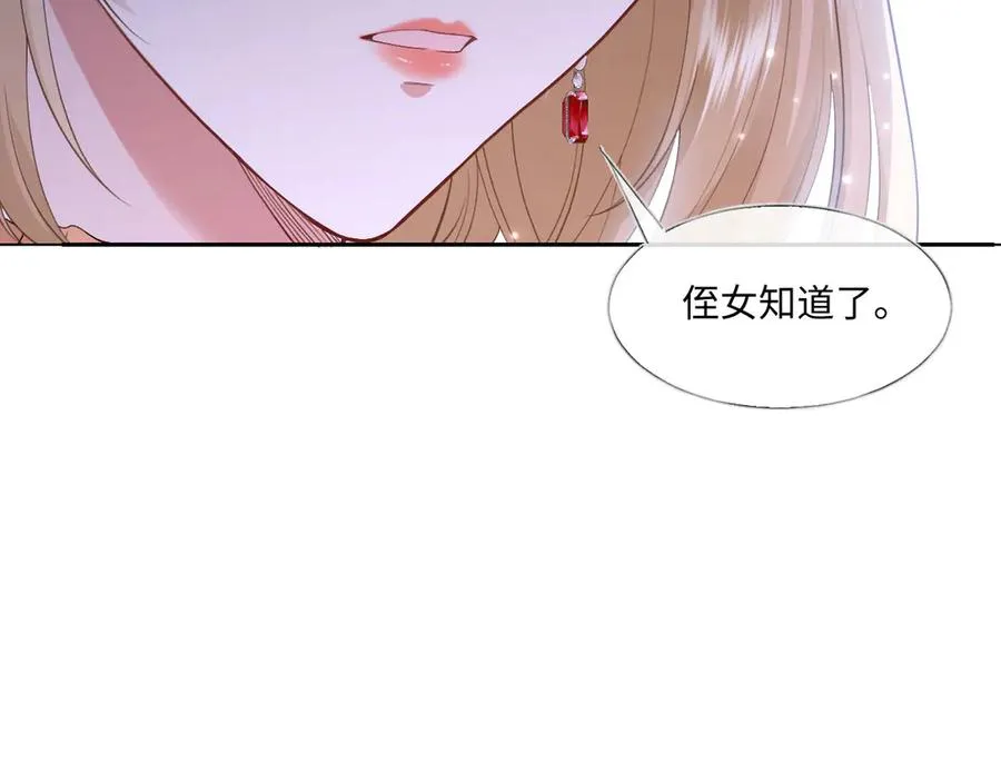 44 因为心情好 第34页