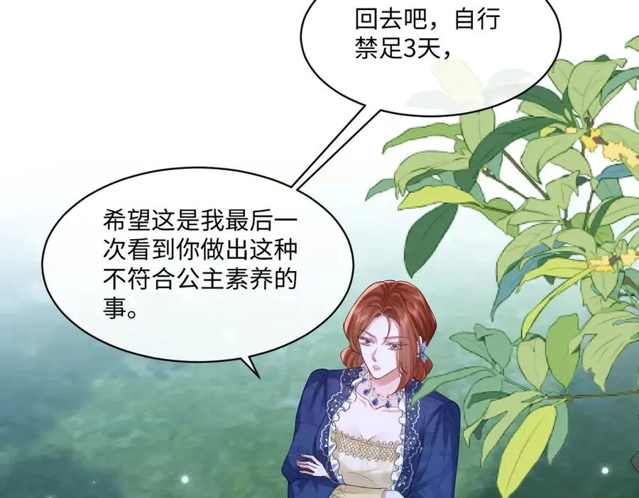 44 因为心情好 第36页