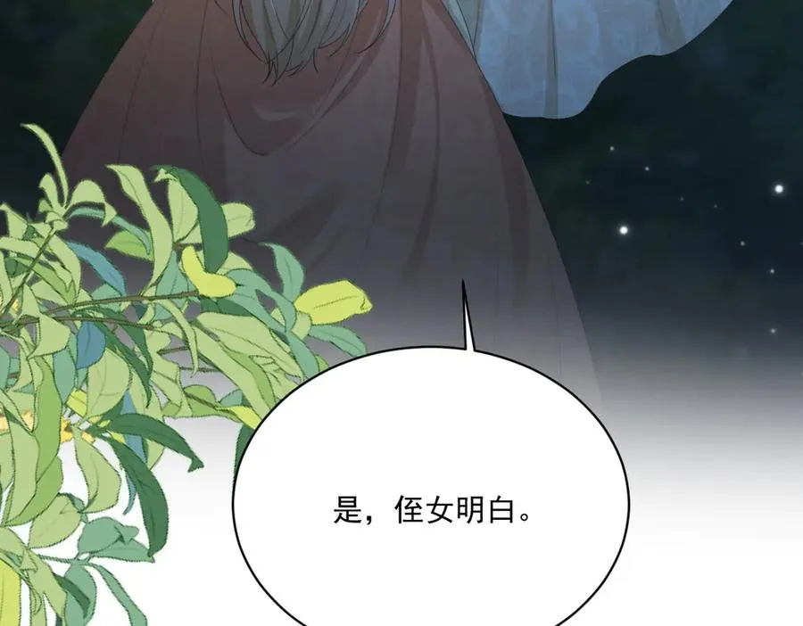 44 因为心情好 第38页